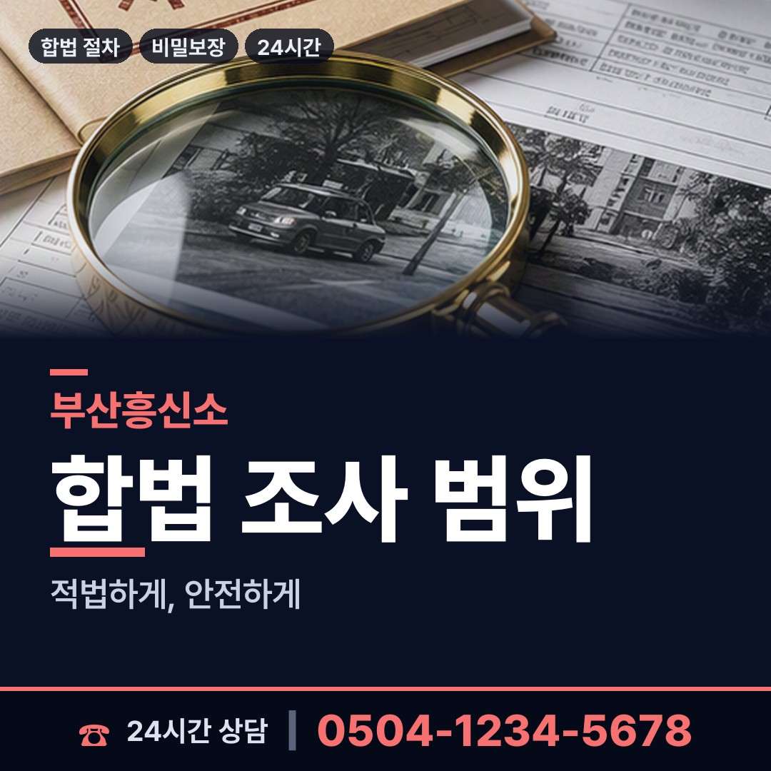 부산 대청동 위자료증거 상담 안내