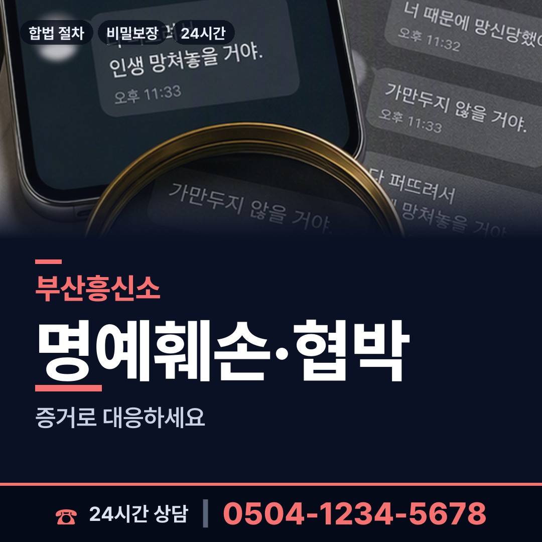부산 중앙동 로맨스스캠 상담 안내