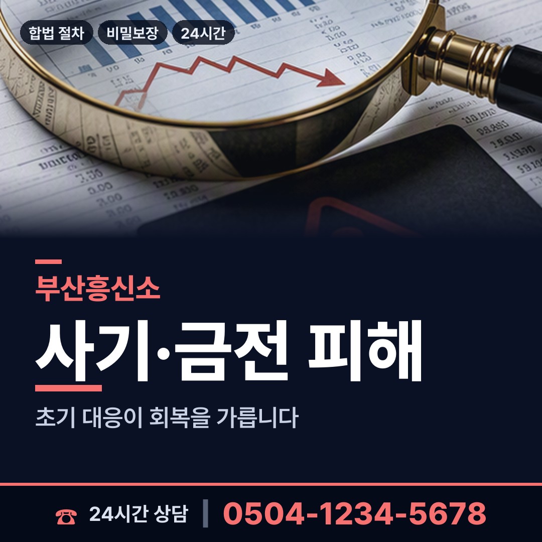 부산 부평동 위자료증거 상담 안내
