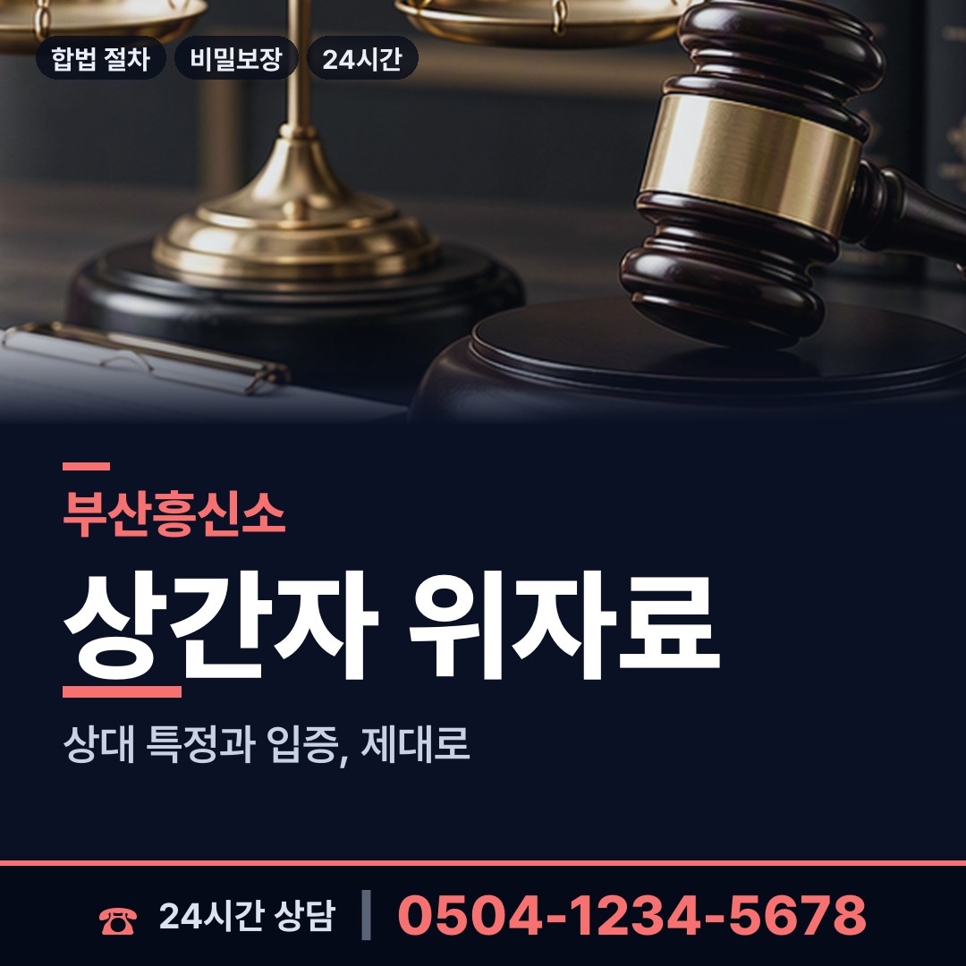 부산 남포동 배우자뒷조사 상담 안내